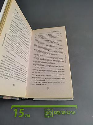 Секс с первого взгляда, или Окончание следует