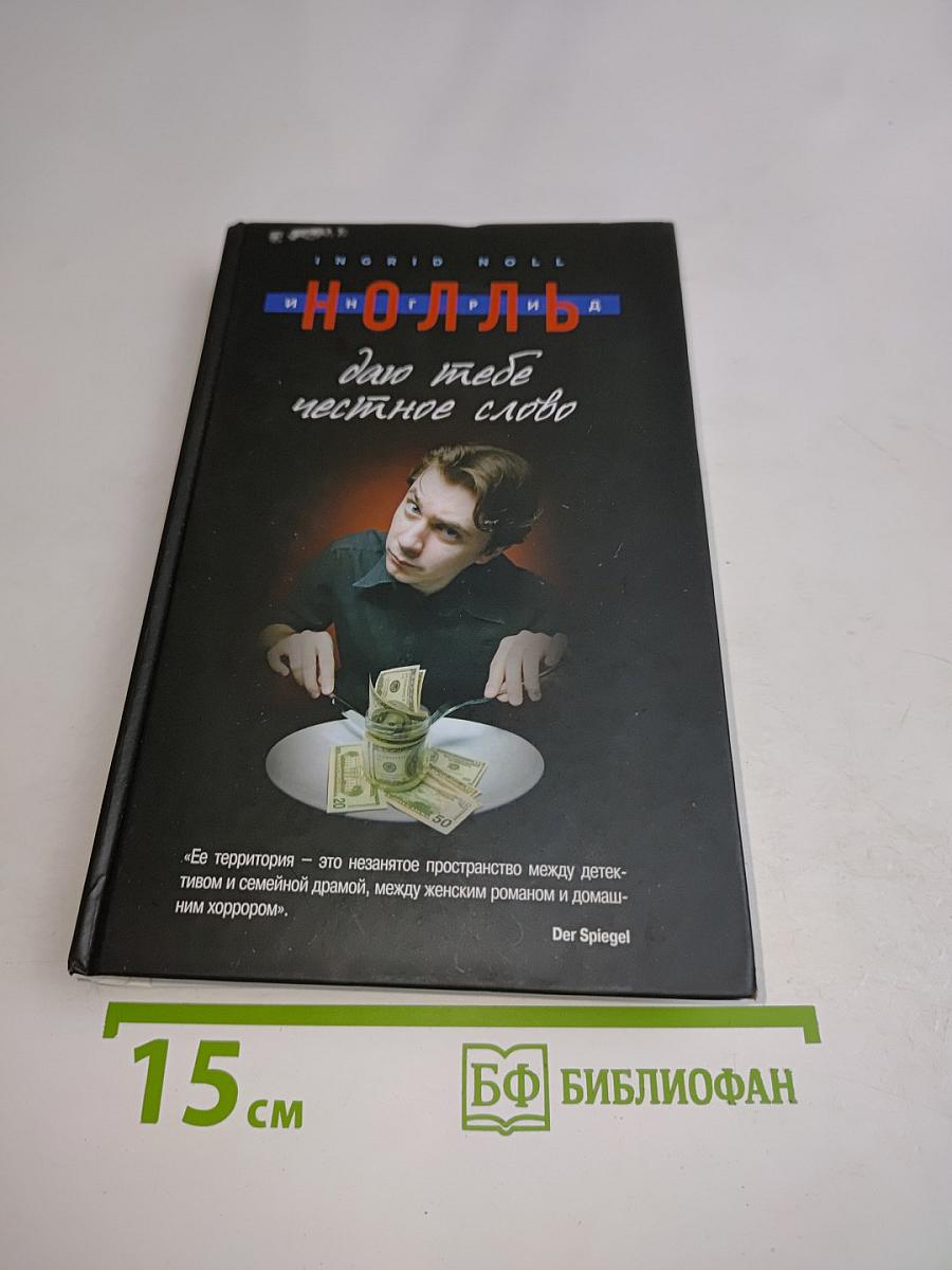 Ноль. Даю тебе честное слово