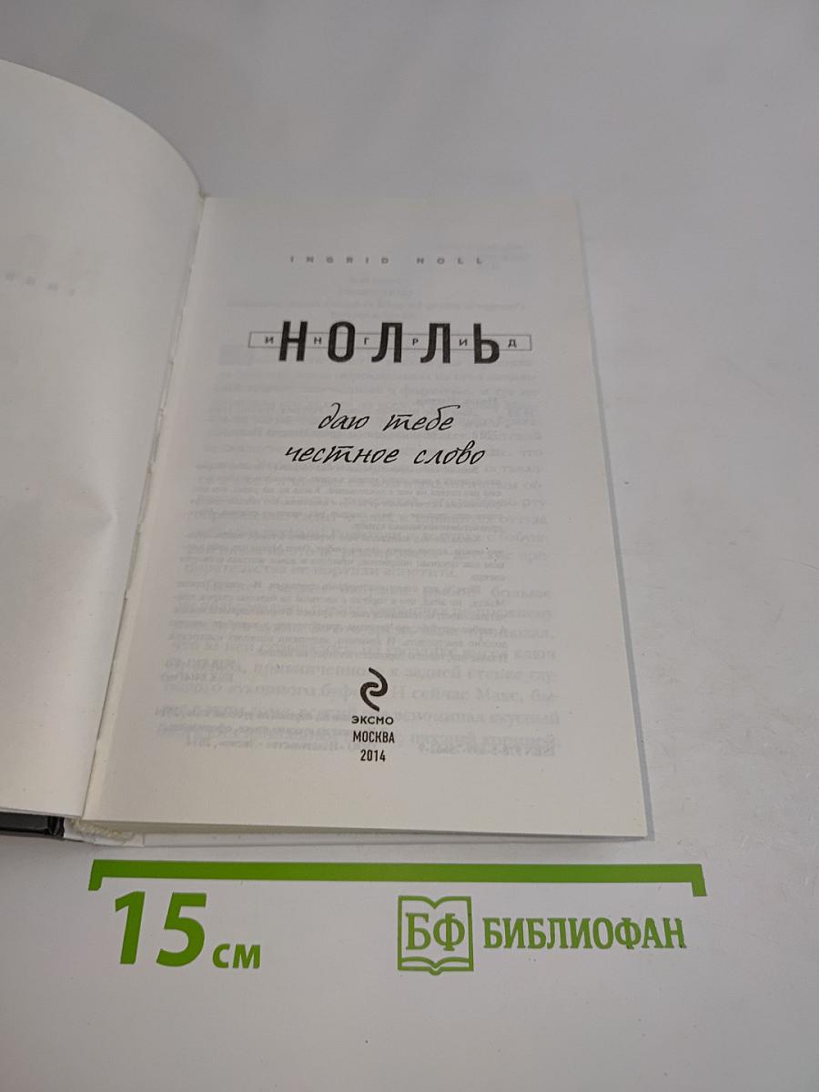 Ноль. Даю тебе честное слово