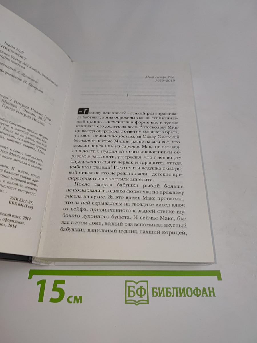 Ноль. Даю тебе честное слово