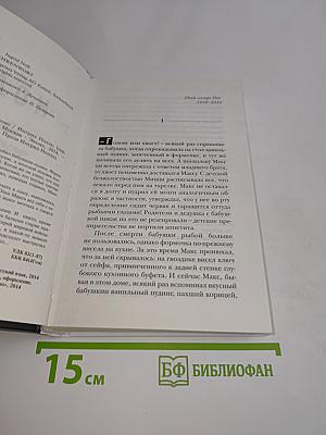 Ноль. Даю тебе честное слово