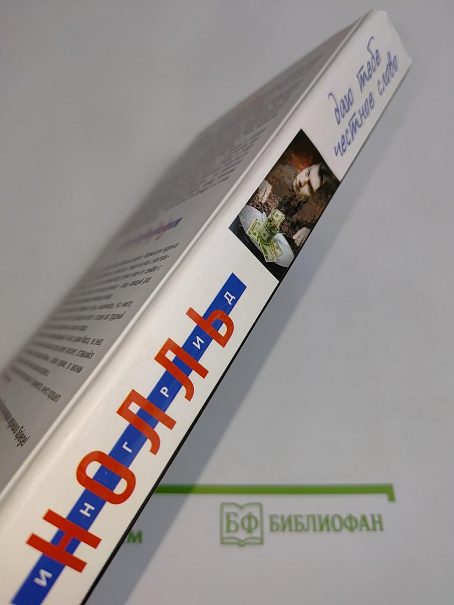 Ноль. Даю тебе честное слово