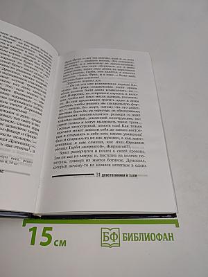 Девственники в хаки