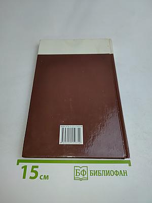 Этимологический словарь русского языка