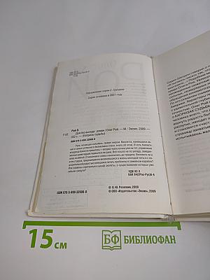 Дом без выхода