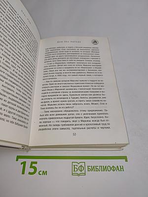Дом без выхода