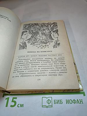 Тайна старого дуба