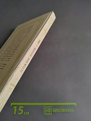 Гётевские чтения 1984