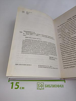 Гений безумства