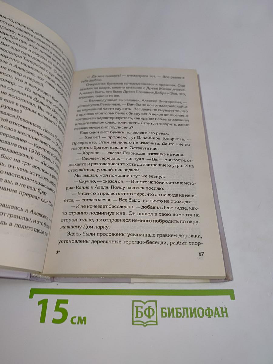 Гений безумства