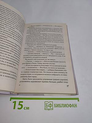 Гений безумства