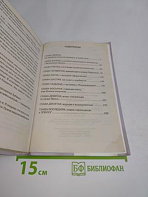Гений безумства
