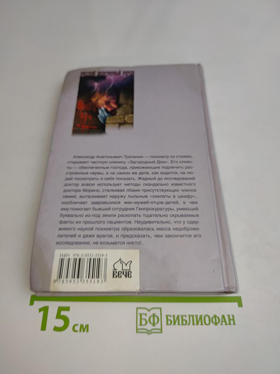 Гений безумства
