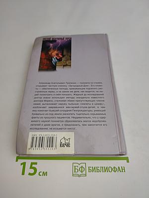 Гений безумства