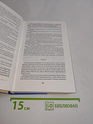 Барабаны судьбы