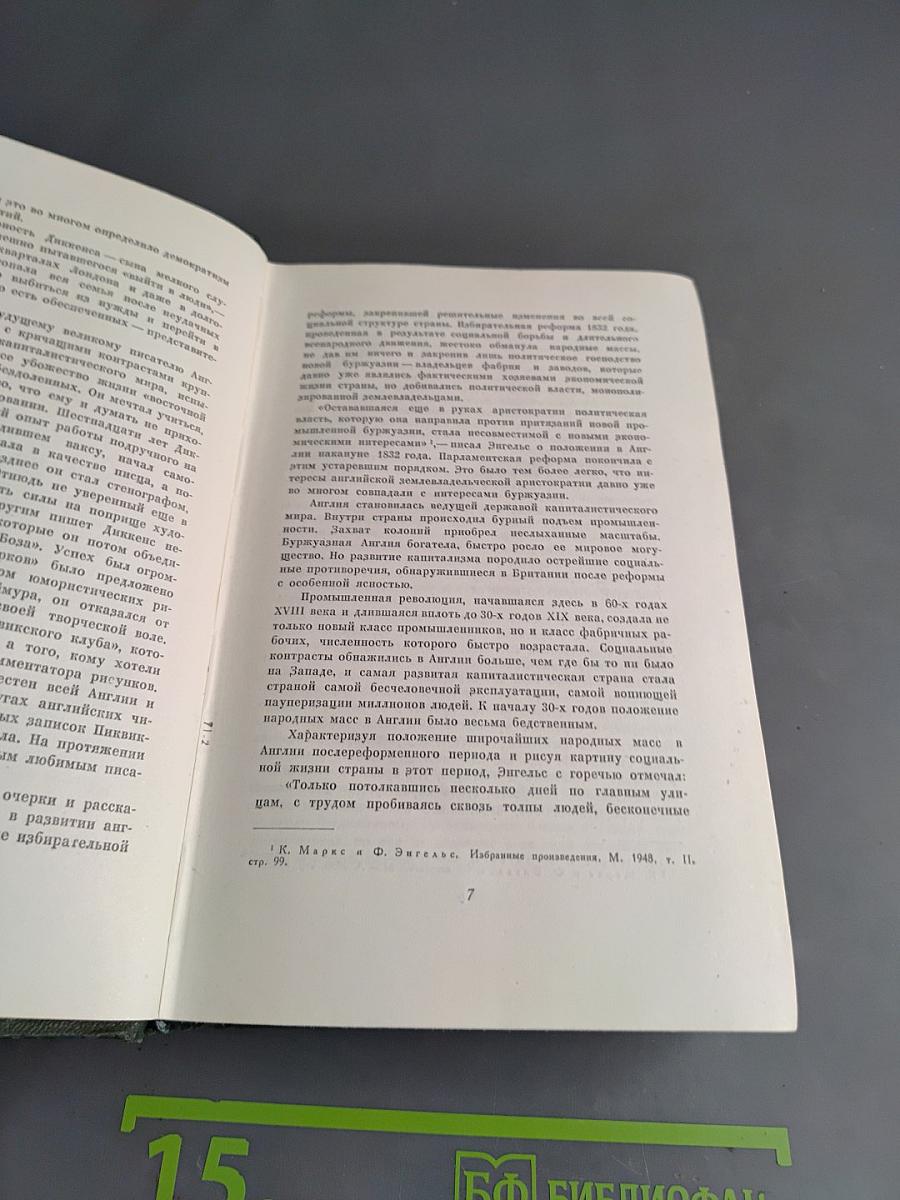 Собрание сочинений. Том первый