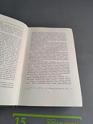 Собрание сочинений. Том первый