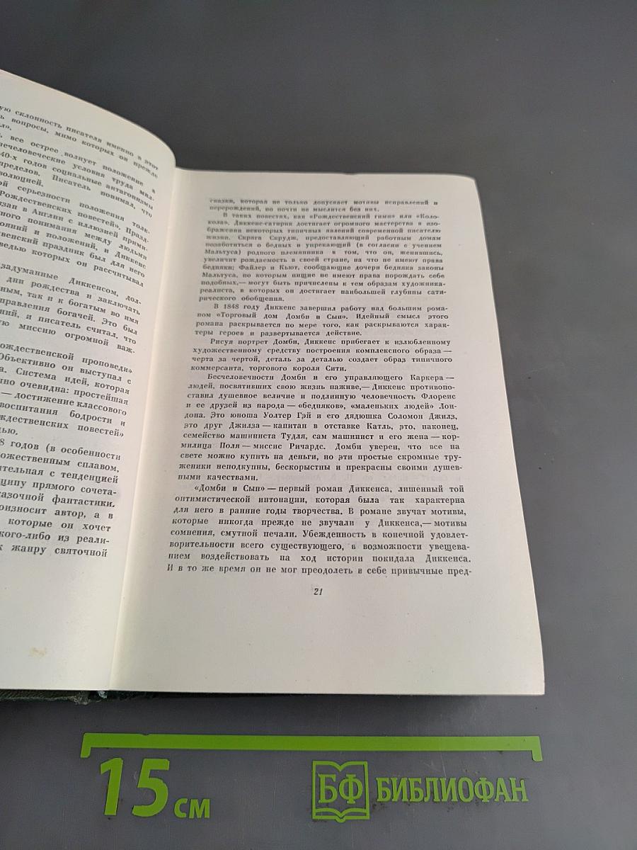 Собрание сочинений. Том первый