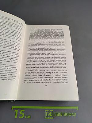 Собрание сочинений. Том первый