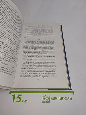 Жизнь. Любовь. Ненависть
