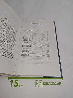 Жизнь. Любовь. Ненависть