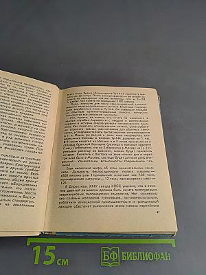 Покорение неба