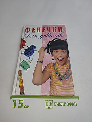 Фенечки для девочек
