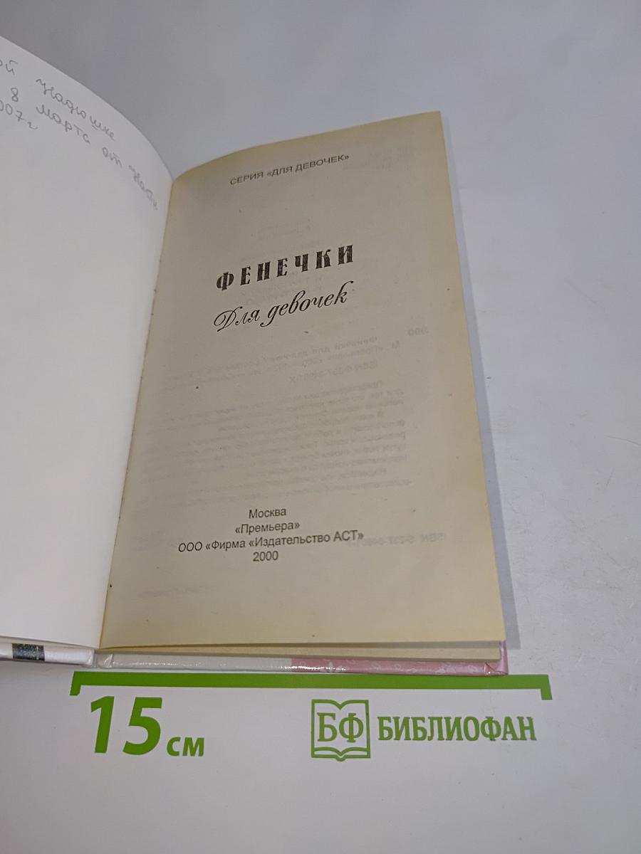 Фенечки для девочек