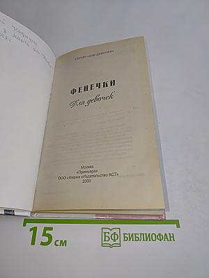 Фенечки для девочек