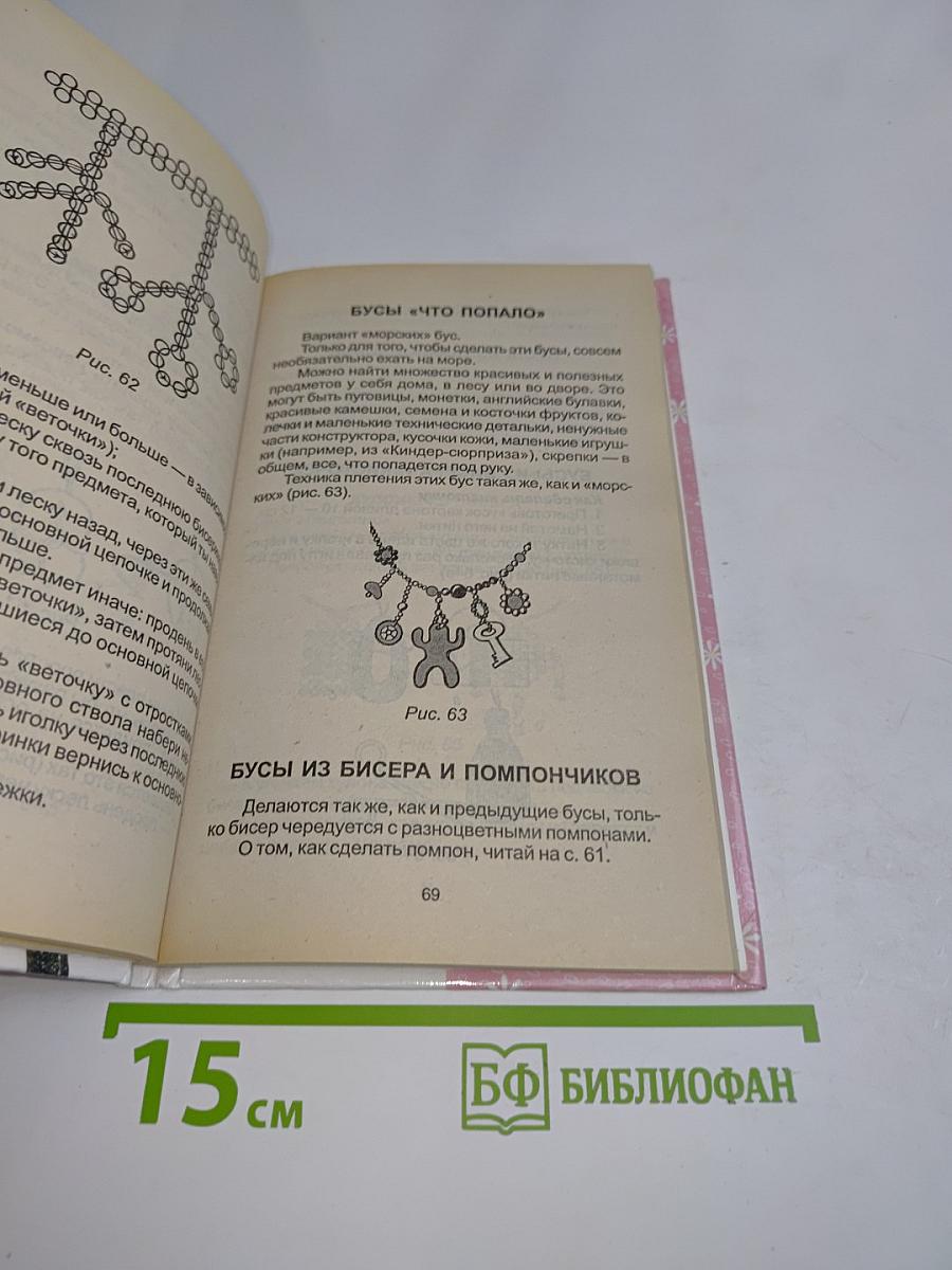 Фенечки для девочек