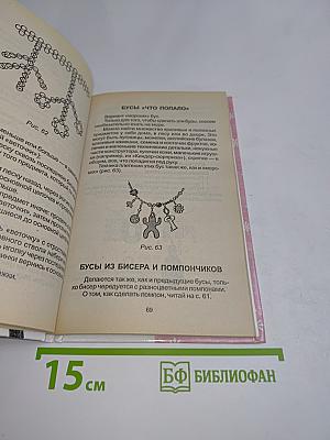 Фенечки для девочек