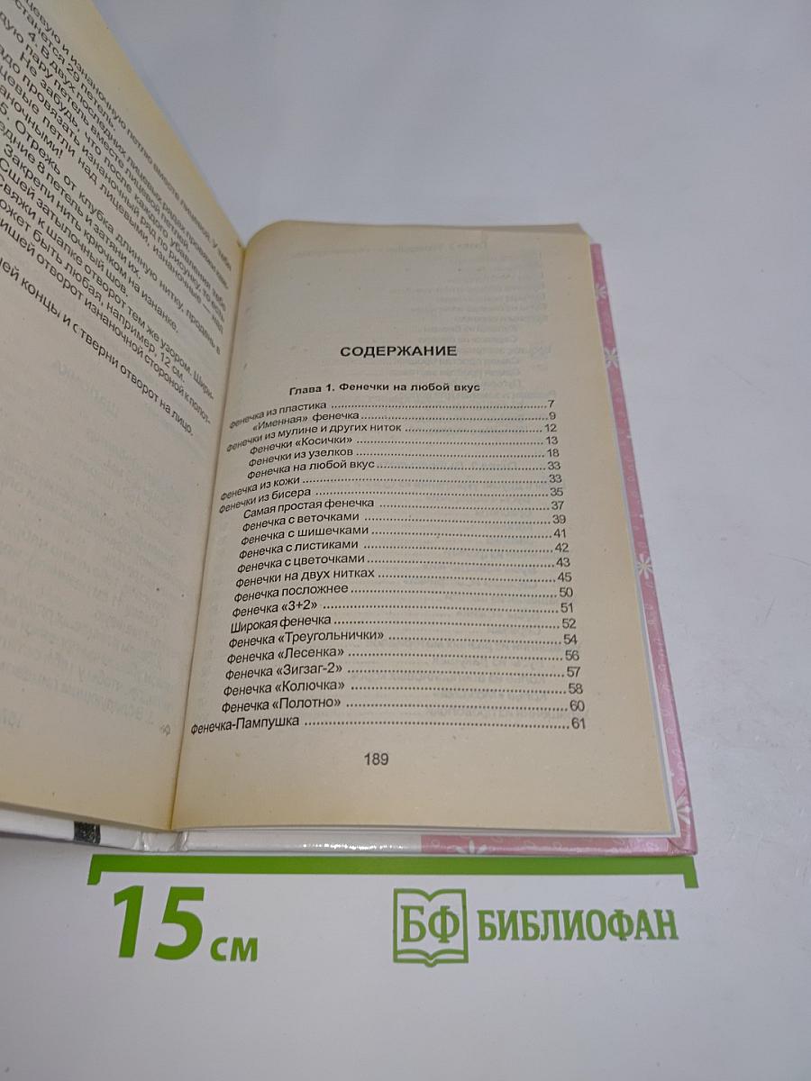 Фенечки для девочек