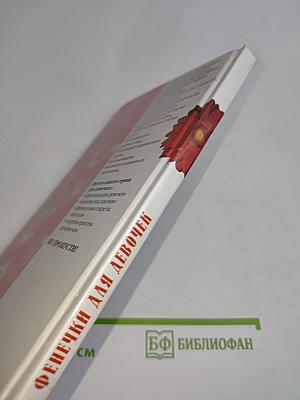 Фенечки для девочек