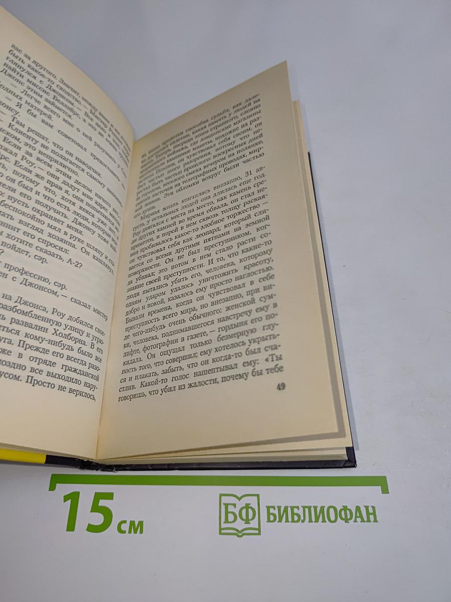Ведомство страха