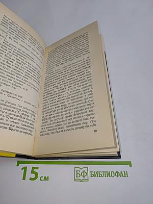 Ведомство страха
