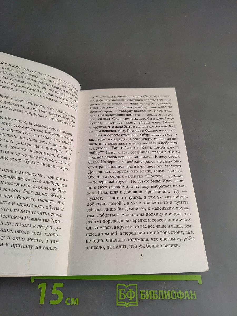 Рождественские рассказы