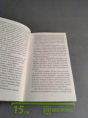 Рождественские рассказы
