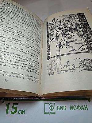 Тайна "Сиреневой гостиницы". Тайна обезьяньей головоломки