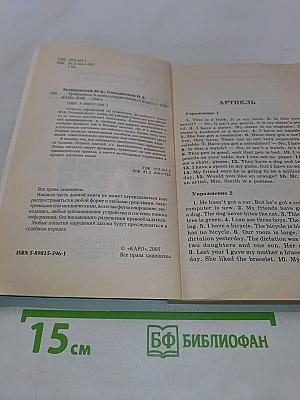 Грамматика. Ключи к упражнениям