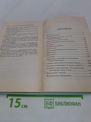 Грамматика. Ключи к упражнениям