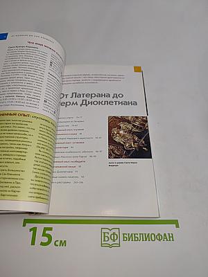 Рим
