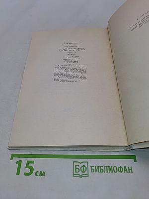Тройка неразлучных, или Мы, трое чудаков