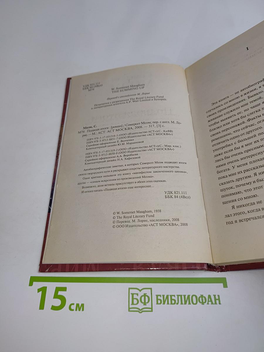 Подводя итоги