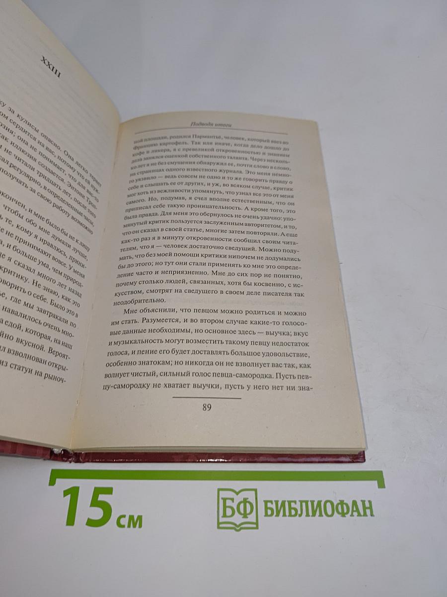 Подводя итоги
