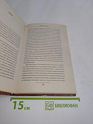 Подводя итоги
