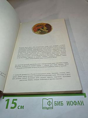 Русская кухня