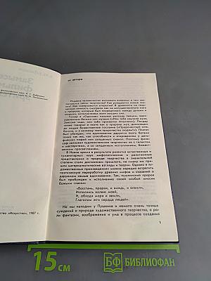 Замысел-фильм-зритель