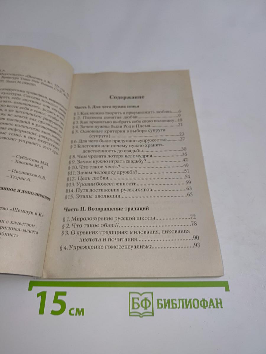 Как родить бога