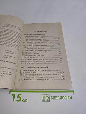 Как родить бога
