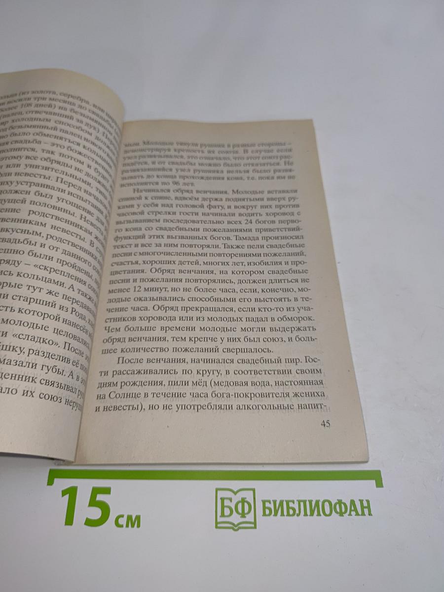 Как родить бога